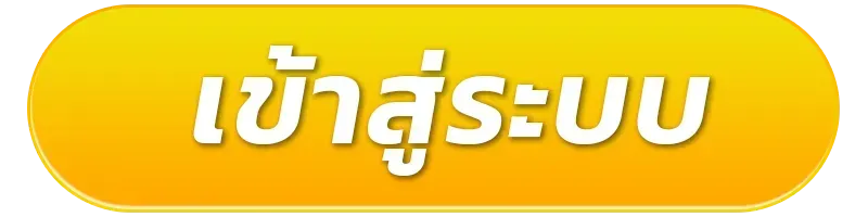 ทางเข้า alpha88